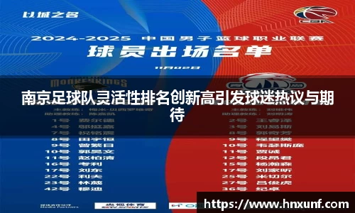 江南体育