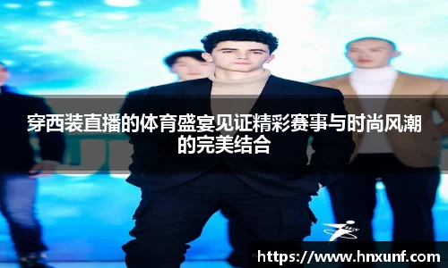 江南体育